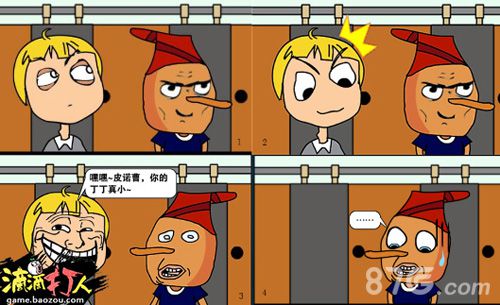 这游戏有毒！暴漫《滴滴打人》R级剧情大爆料_游戏资讯-游民部落(gamecolg.com)