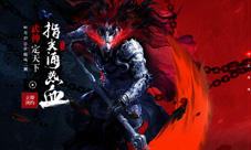 热血吾魂跨年归来《樱花三国》新官网狂放上线