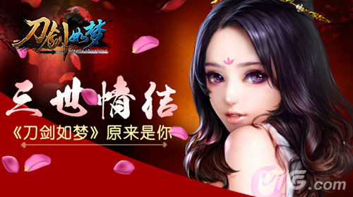三世情结《刀剑如梦》今日iOS版正式上线_游戏资讯-游民部落(gamecolg.com)