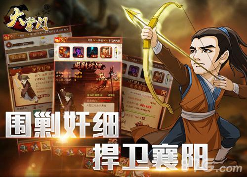 修行根骨卫襄阳《大掌门》“围剿奸细”玩法揭秘_游戏资讯-游民部落(gamecolg.com)