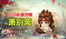 《射雕英雄传3D》二测趣味报告出炉武功最高的竟是他