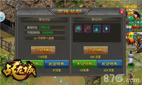 兄弟会聚决胜沙场《战龙城》IOS限免火爆进行中_游戏资讯-游民部落(gamecolg.com)