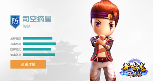 《新古龙群侠传》最新版本爆料3D武侠手游新期待_游戏资讯-游民部落(gamecolg.com)