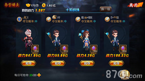 仙宝坐骑来临《囧西游》5.1新版夺宝骑兵正式上线_游戏资讯-游民部落(gamecolg.com)