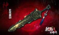 《射雕英雄传3D》惊现倚天剑绝世神兵助战江湖