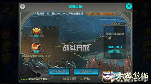 超级决赛终分高下《太极熊猫》服战联赛即将来袭_游戏资讯-游民部落(gamecolg.com)