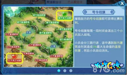 聚义梁山《水浒Q传手游》多重玩法打造帮派社交_游戏资讯-游民部落(gamecolg.com)