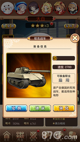 《乱斗女皇》核心玩法全面升级宝石系统登场_游戏资讯-游民部落(gamecolg.com)