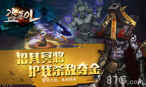 《盗墓OL》周年盛宴正式开幕_游戏资讯-游民部落(gamecolg.com)