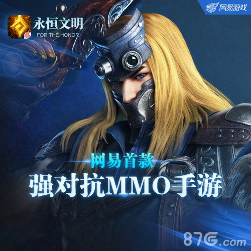 《永恒文明》渠道测试28日开启PS4数码大奖悬赏!_游戏资讯-游民部落(gamecolg.com)