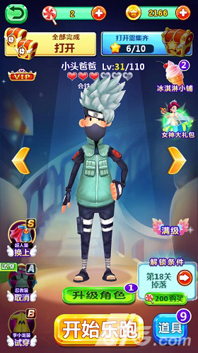 亲情绽放！《大头儿子2乐园酷跑》首次曝光_游戏资讯-游民部落(gamecolg.com)