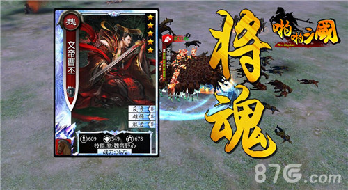 《啪啪三国》携新版庆周年五大精彩提前看_游戏资讯-游民部落(gamecolg.com)