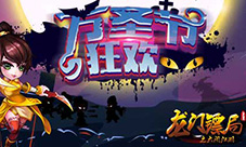 龙门镖局手游幽灵版来袭iOS版正式上线