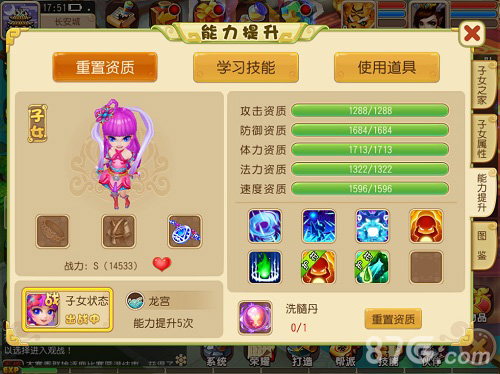 《仙灵世界》“三界重生”最终章子女系统登场_游戏资讯-游民部落(gamecolg.com)