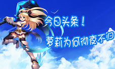 《纯情女仆坏少爷》头条系统不出户知天下事