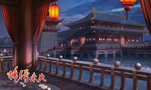 《锦绣未央》收尾悲凉同名手游推多重结局体验_游戏资讯-游民部落(gamecolg.com)