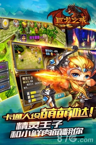 《巨龙之戒》今日登陆ios打造巨匠级魔幻冒险手游_游戏资讯-游民部落(gamecolg.com)