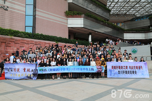 轩辕剑3手游版3月1日正式上线千人交响音乐会奏响_游戏资讯-游民部落(gamecolg.com)