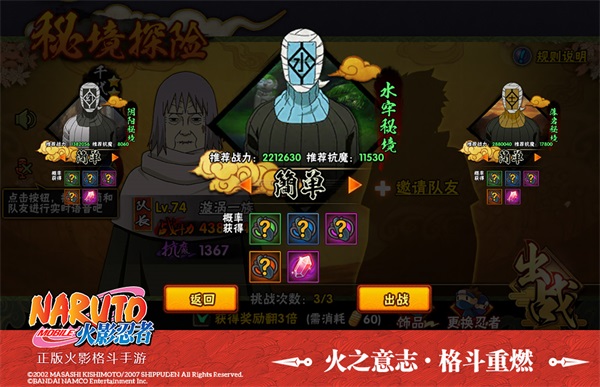 羁绊继续《火影忍者》手游全新版本更新大揭秘!_游戏资讯-游民部落(gamecolg.com)
