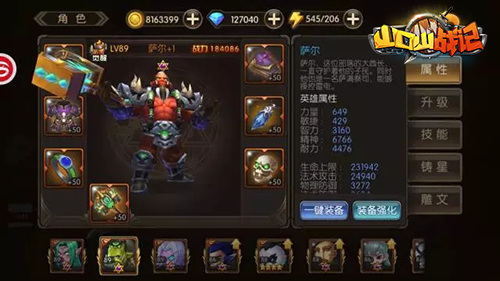 《山口山战记》萨尔蛋总合体技2秒团灭你怕不怕_游戏资讯-游民部落(gamecolg.com)