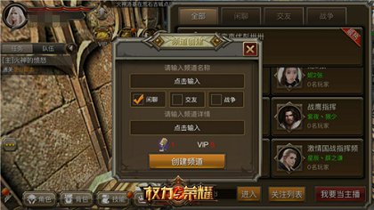 《权力与荣耀》直播互动颠覆来袭看弹幕打国战_游戏资讯-游民部落(gamecolg.com)