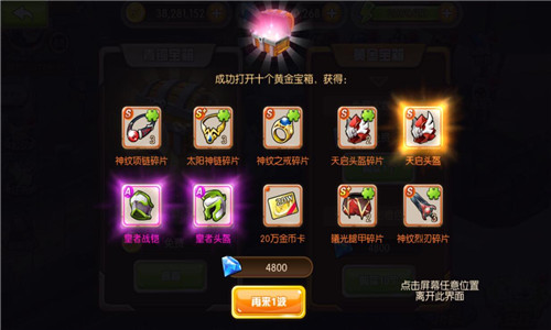 《守护之战》没有装备怎么混顶级神装轻松得_游戏资讯-游民部落(gamecolg.com)