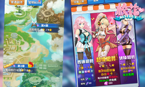《校花的贴身高手》百变情人绕指柔炼仙撩妹大作战_游戏资讯-游民部落(gamecolg.com)