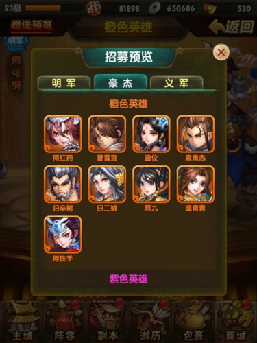 金庸授权手游《碧血剑》再续明朝往事_游戏资讯-游民部落(gamecolg.com)