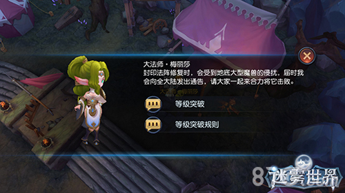 《迷雾世界》39级新突破全新副本等你来挑战_游戏资讯-游民部落(gamecolg.com)
