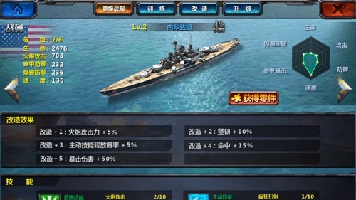 《王者战舰》战舰的名义战舰泄密大曝光_游戏资讯-游民部落(gamecolg.com)