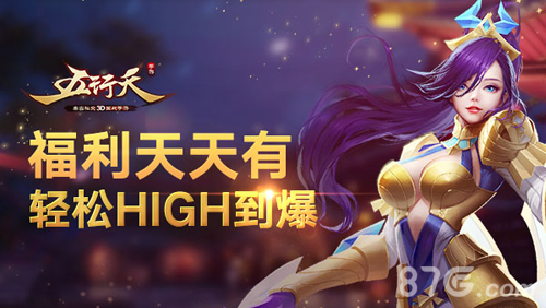 《五行天手游》今日全平台上线边玩游戏边赚钱_游戏资讯-游民部落(gamecolg.com)