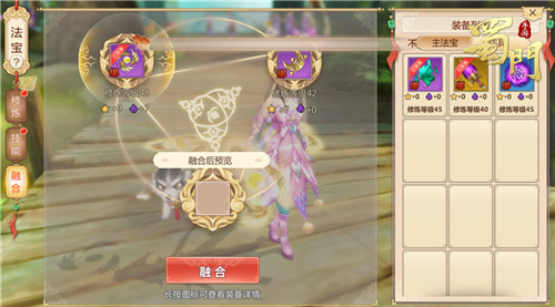 《蜀门手游》称霸蜀山双法宝玩法显神通_游戏资讯-游民部落(gamecolg.com)