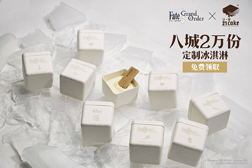 《Fate/GrandOrder》&21cake联动回馈_游戏资讯-游民部落(gamecolg.com)