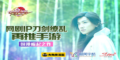 网剧IP《刀剑缭乱》再推手游国漫崛起之作_游戏资讯-游民部落(gamecolg.com)
