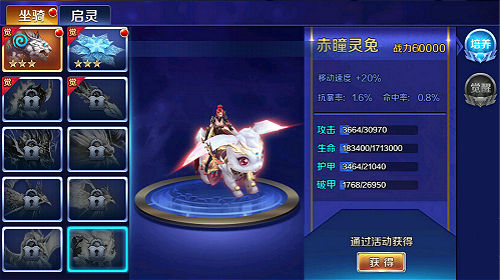 《幻城》手游守护童心开启六一儿童乐园_游戏资讯-游民部落(gamecolg.com)