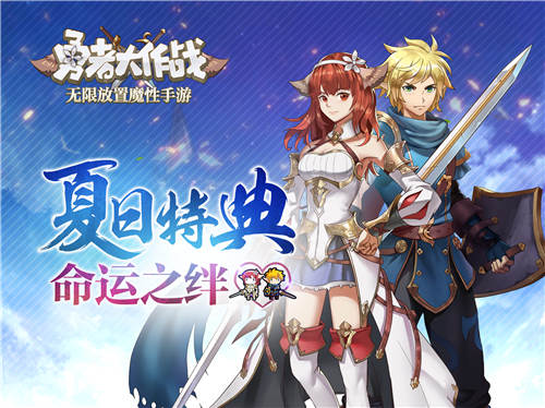 魔性手游《勇者大作战》即将现身2017年E3游戏展_游戏资讯-游民部落(gamecolg.com)