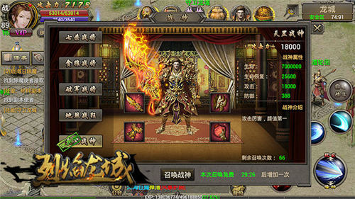 《烈焰龙城》战神觉醒新玩法曝光_游戏资讯-游民部落(gamecolg.com)