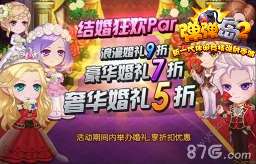 《弹弹岛2》新版今日来袭装备系统颠覆升级_游戏资讯-游民部落(gamecolg.com)