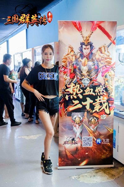 《三国群英传》周年庆收官星美线下活动大盘点_游戏资讯-游民部落(gamecolg.com)