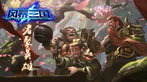 《风暴三国》二测即将开启横扫魏蜀吴_游戏资讯-游民部落(gamecolg.com)