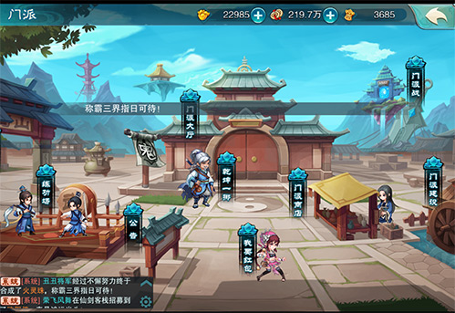 《仙剑奇侠传五》手游特色系统全方位解读_游戏资讯-游民部落(gamecolg.com)