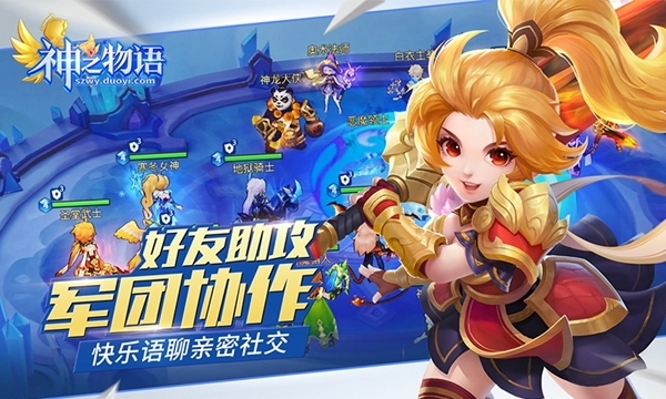 《神之物语》手游好玩不累8月30日安卓删测开启_游戏资讯-游民部落(gamecolg.com)