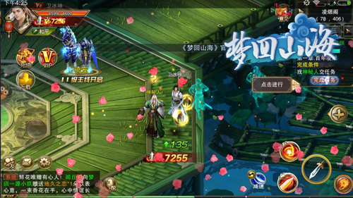 七夕必玩《梦回山海》携手情缘同闯武林_游戏资讯-游民部落(gamecolg.com)