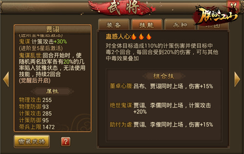 天下武功唯快不破《朕的江山》速怒流分享_游戏资讯-游民部落(gamecolg.com)
