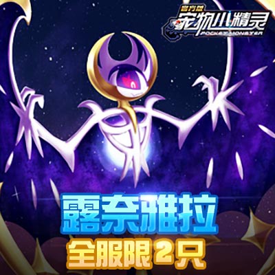 三周年庆《宠物小精灵》新版大曝光_游戏资讯-游民部落(gamecolg.com)