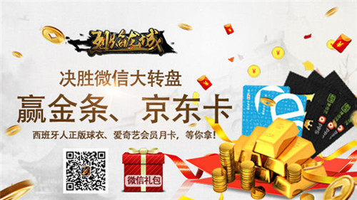 终极神龙掀血雨《烈焰龙城》新版今日上线_游戏资讯-游民部落(gamecolg.com)