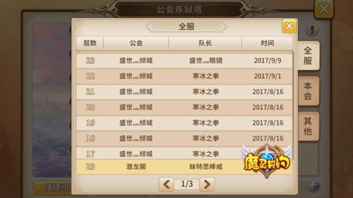 不要怂就是干《魔灵契约》攻塔活动解析_游戏资讯-游民部落(gamecolg.com)
