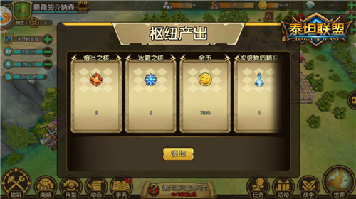 《泰坦联盟》探索魔幻世界挑战巨人军团_游戏资讯-游民部落(gamecolg.com)