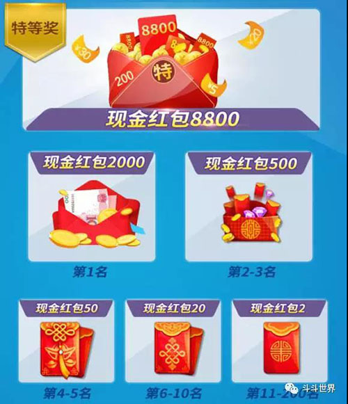 《斗斗世界》红包送不停_游戏资讯-游民部落(gamecolg.com)