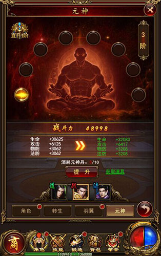 灵丹固元9377《复古传奇风云》元神系统曝光_游戏资讯-游民部落(gamecolg.com)